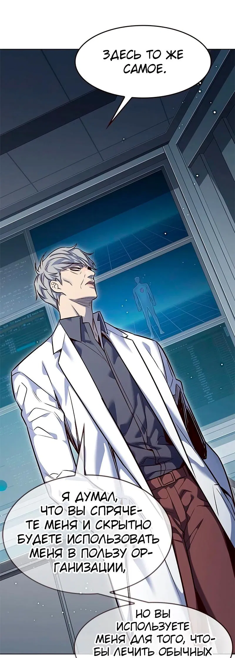 Read Элисед RU Manga Online