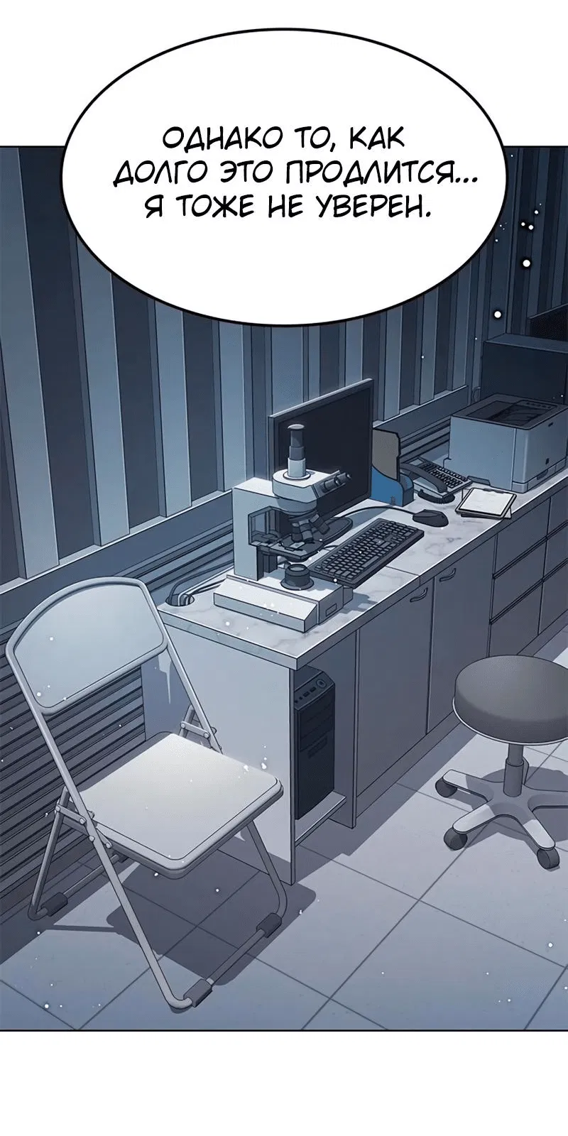 Read Элисед RU Manga Online