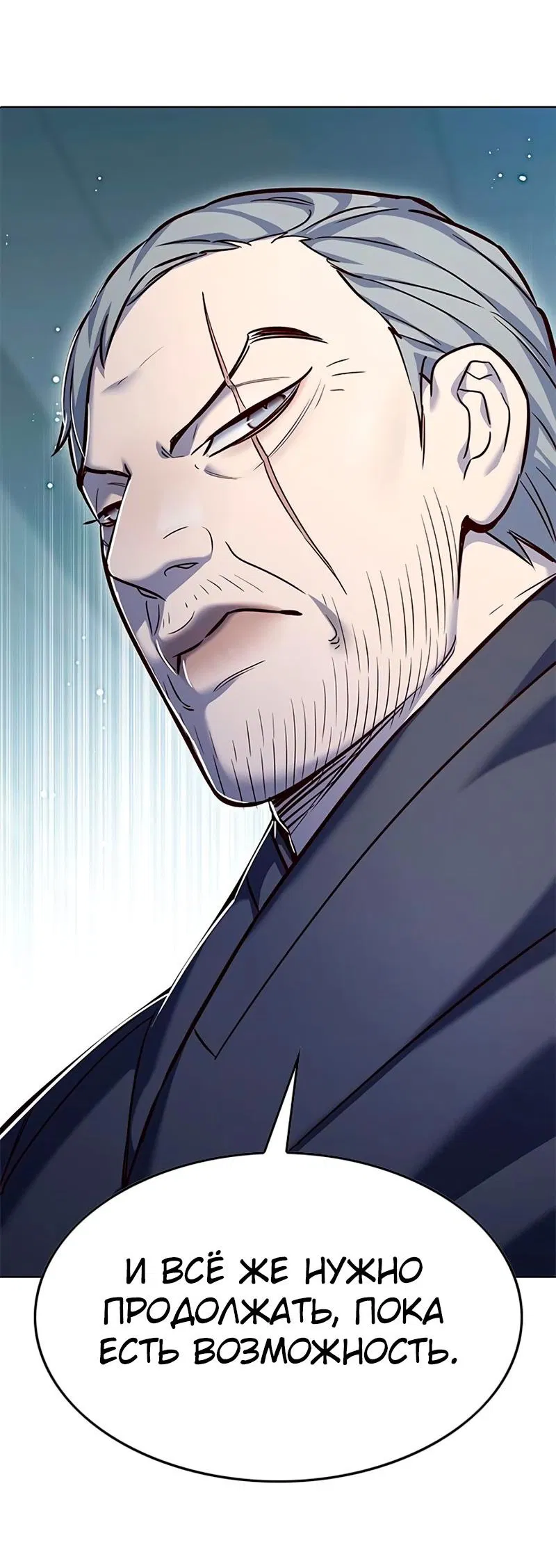 Read Элисед RU Manga Online