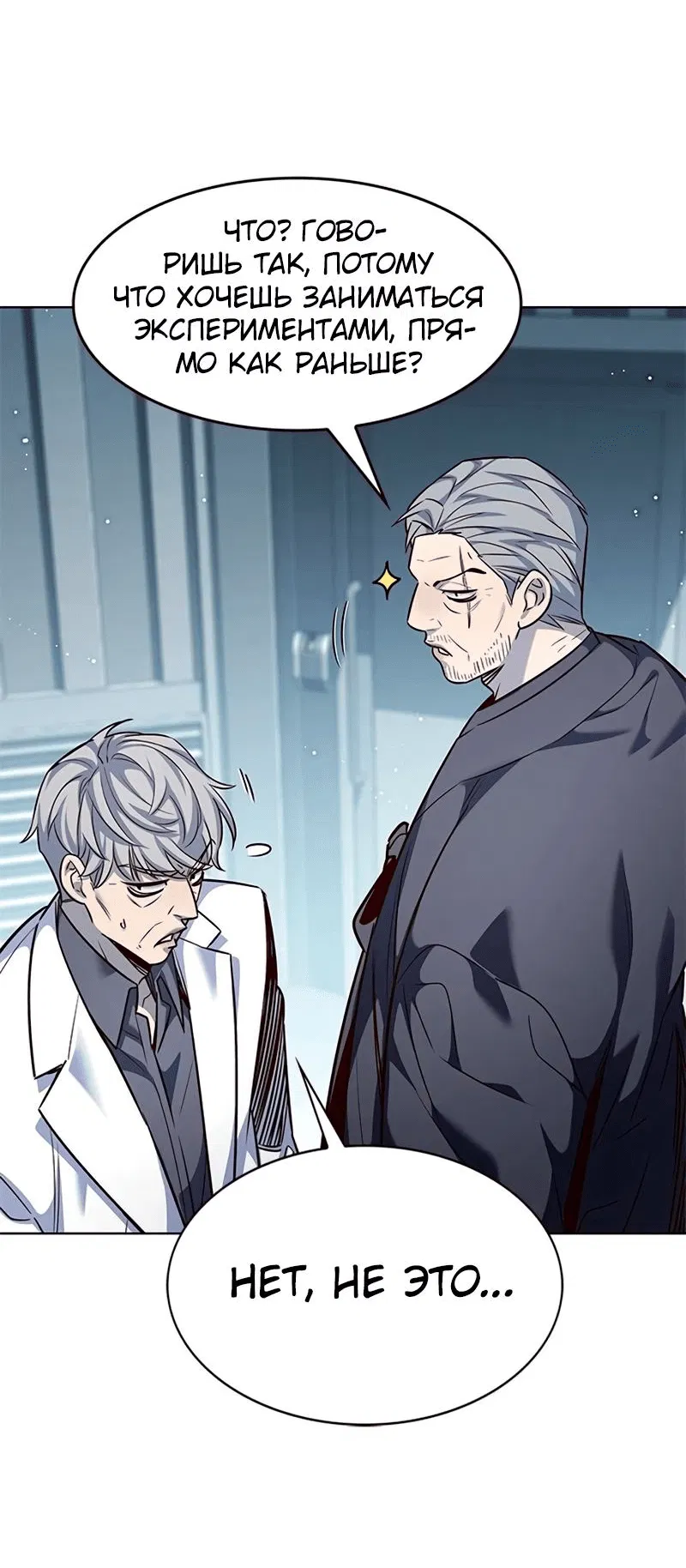 Read Элисед RU Manga Online