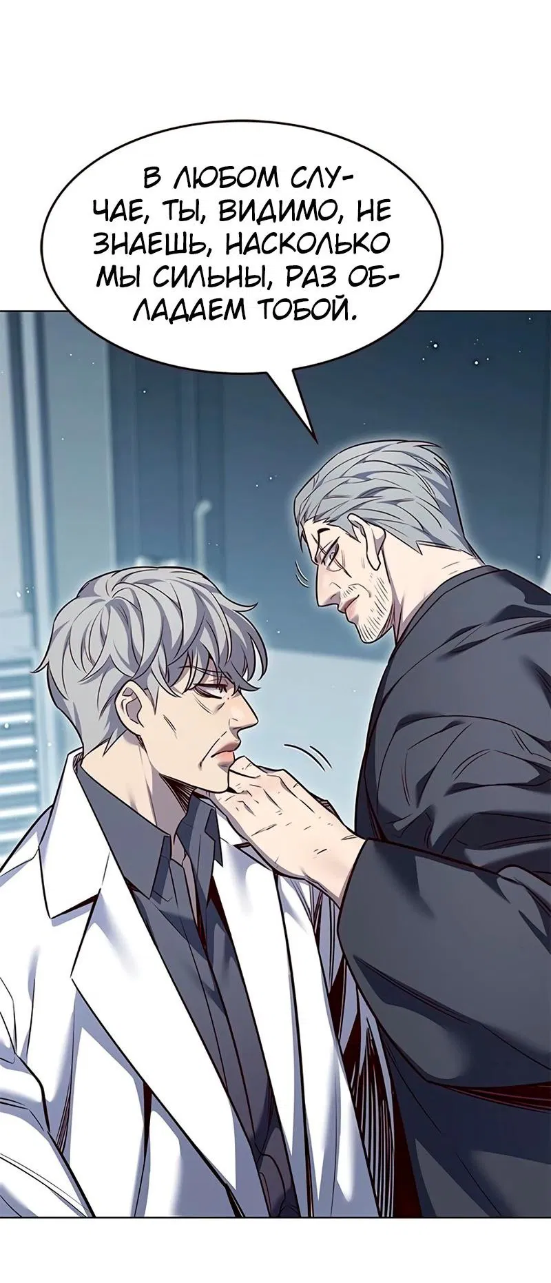 Read Элисед RU Manga Online