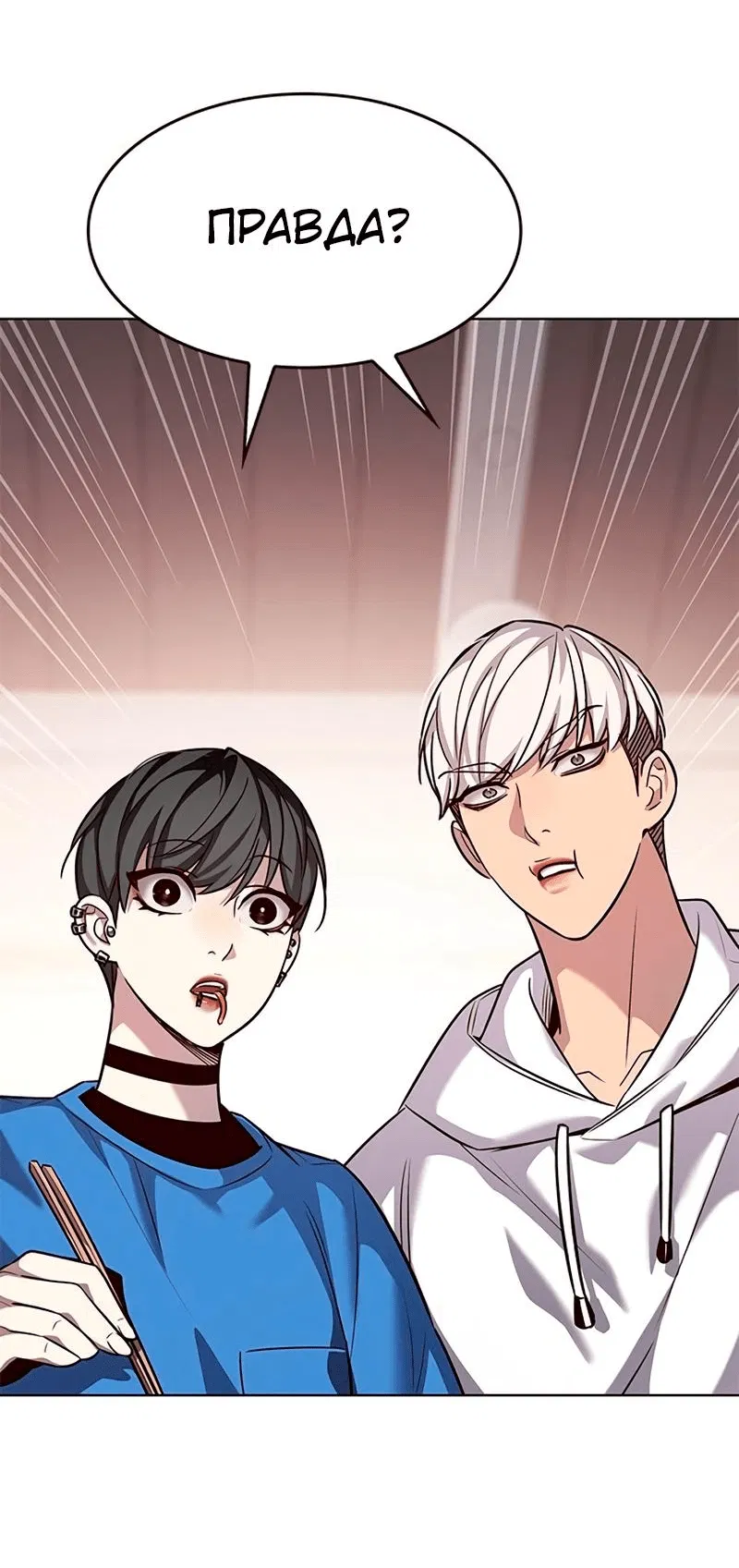 Read Элисед RU Manga Online