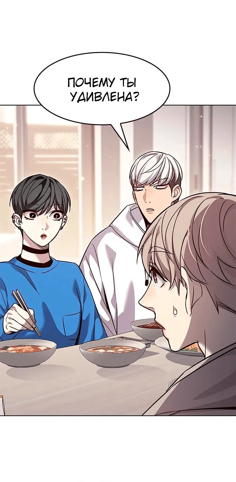 Read Элисед RU Manga Online