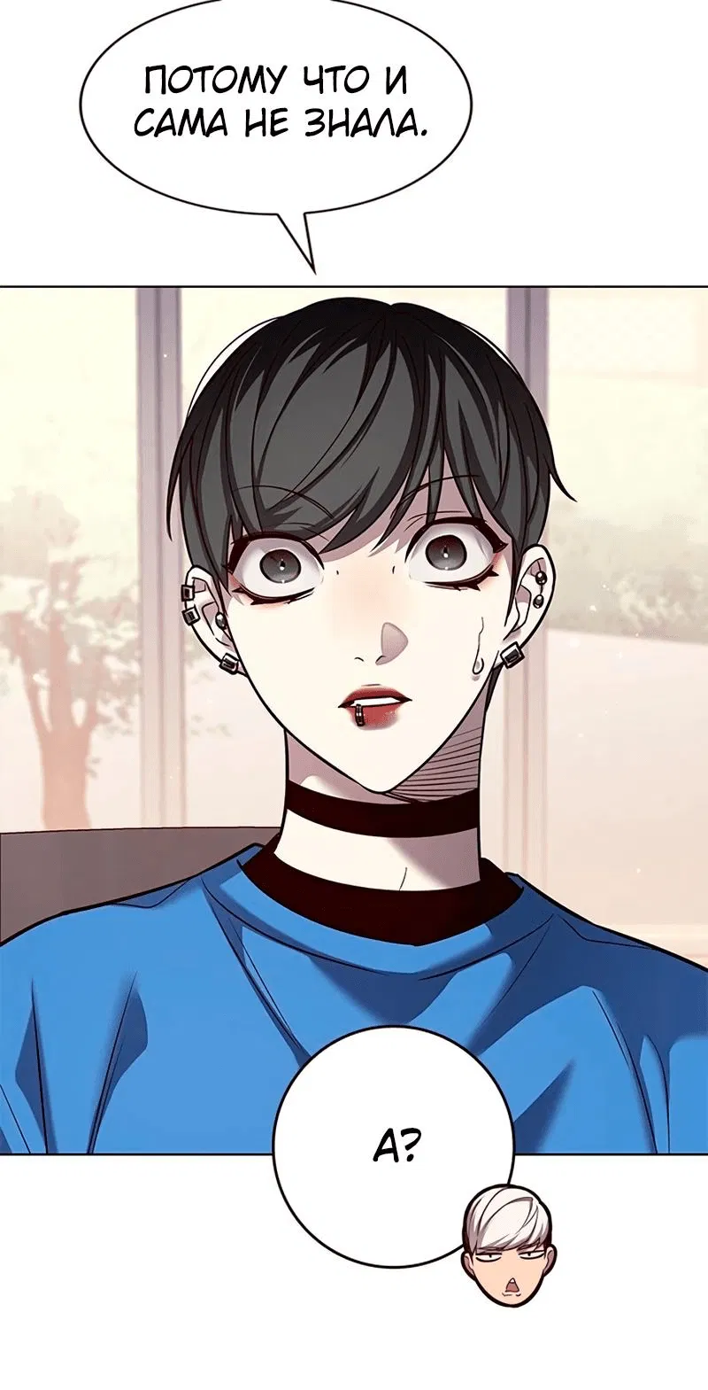 Read Элисед RU Manga Online