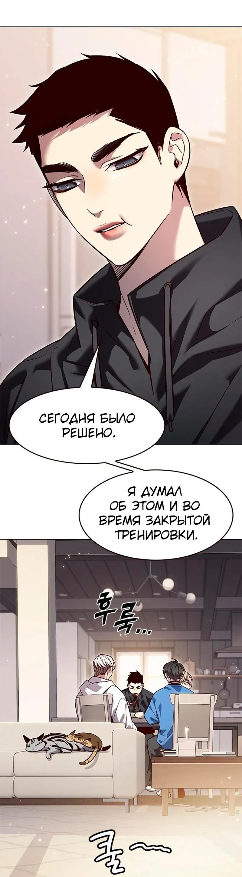 Read Элисед RU Manga Online
