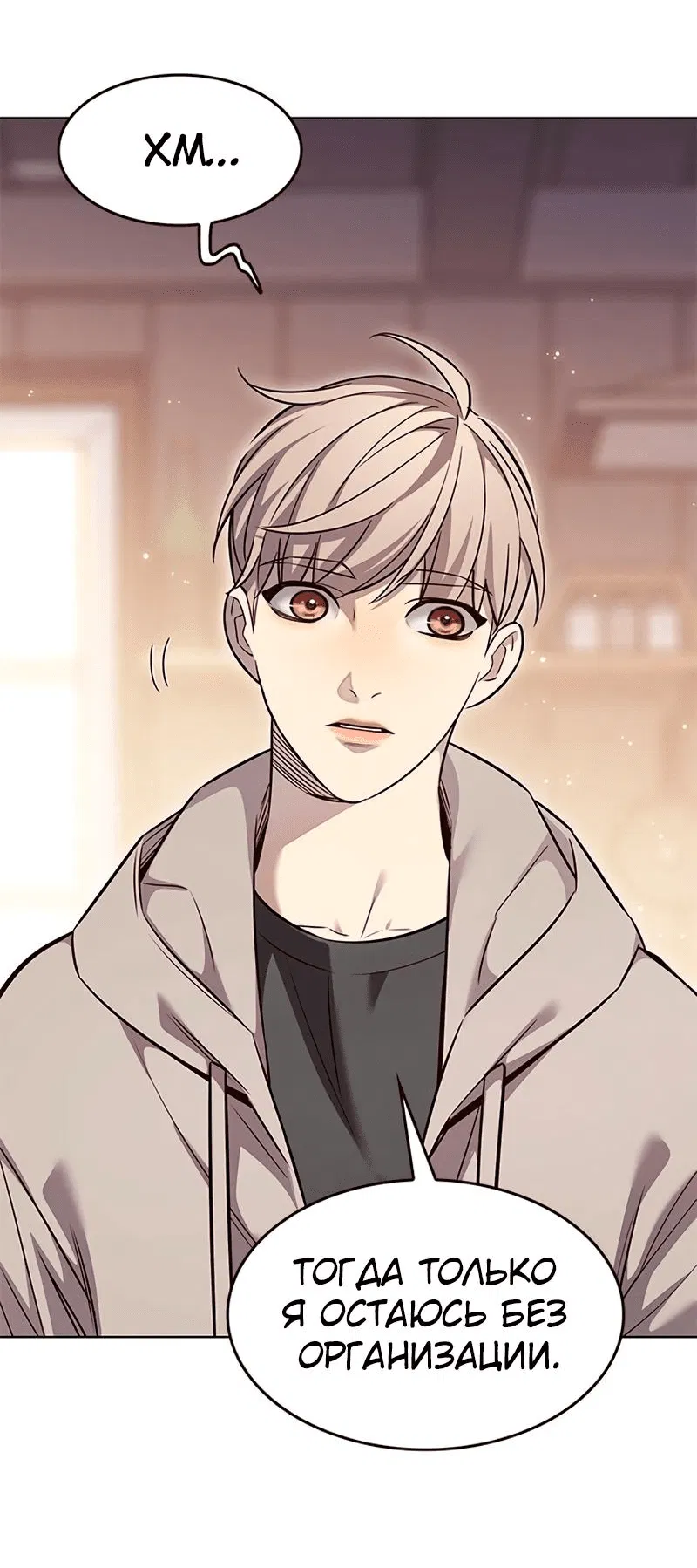 Read Элисед RU Manga Online