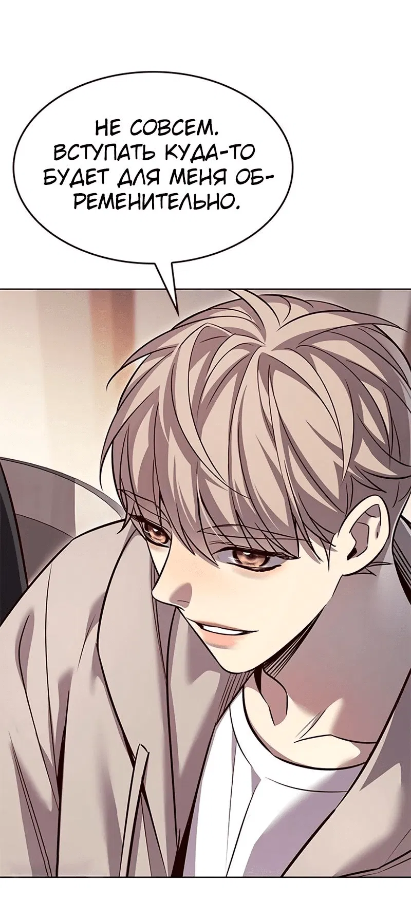 Read Элисед RU Manga Online