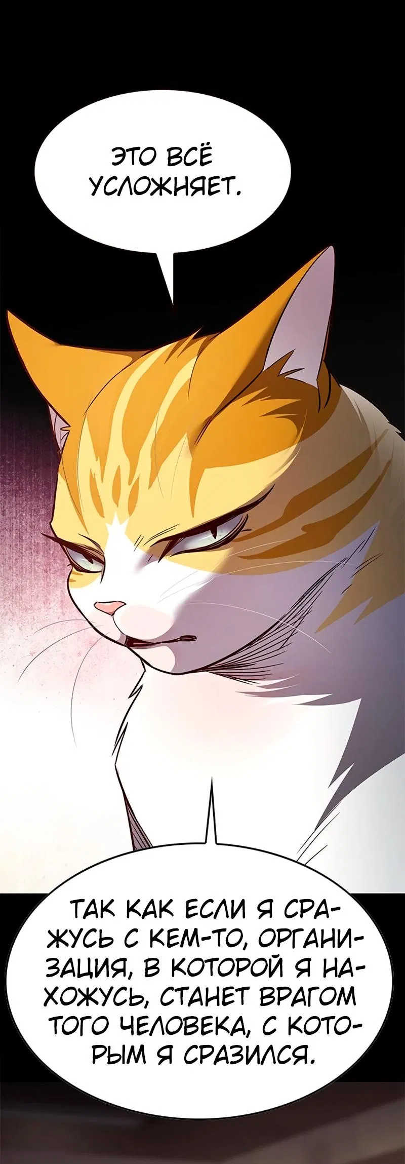 Read Элисед RU Manga Online