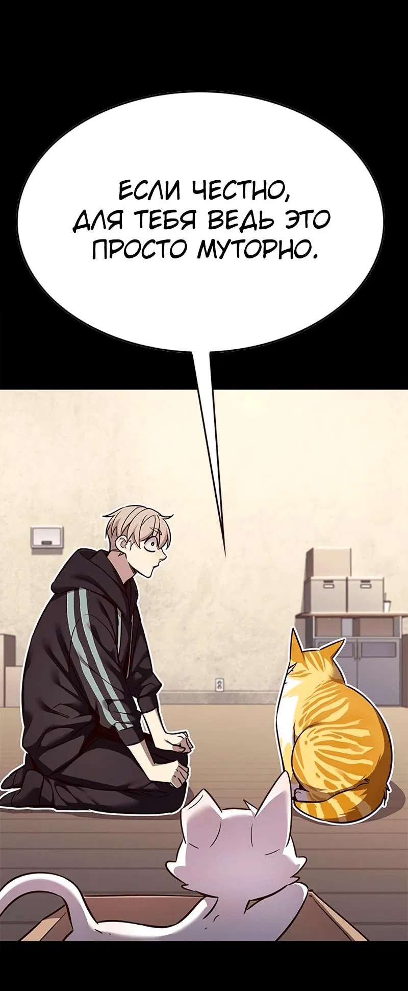 Read Элисед RU Manga Online