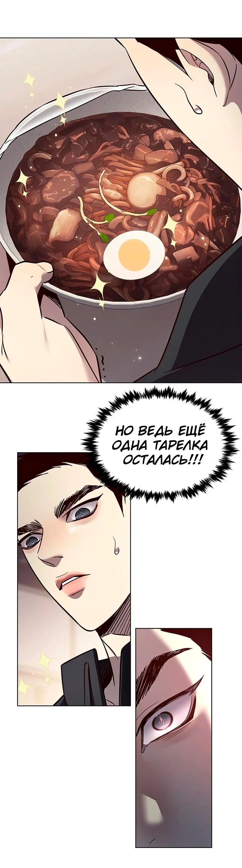 Read Элисед RU Manga Online