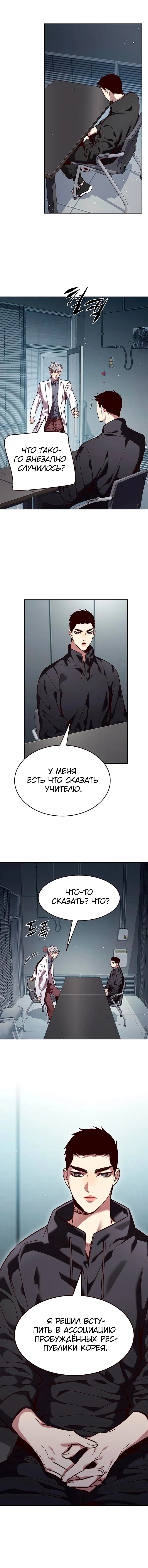 Read Элисед RU Manga Online