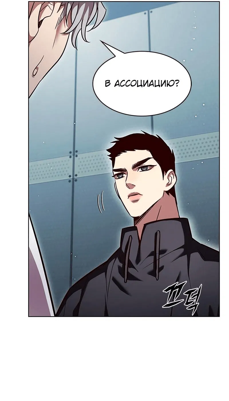 Read Элисед RU Manga Online