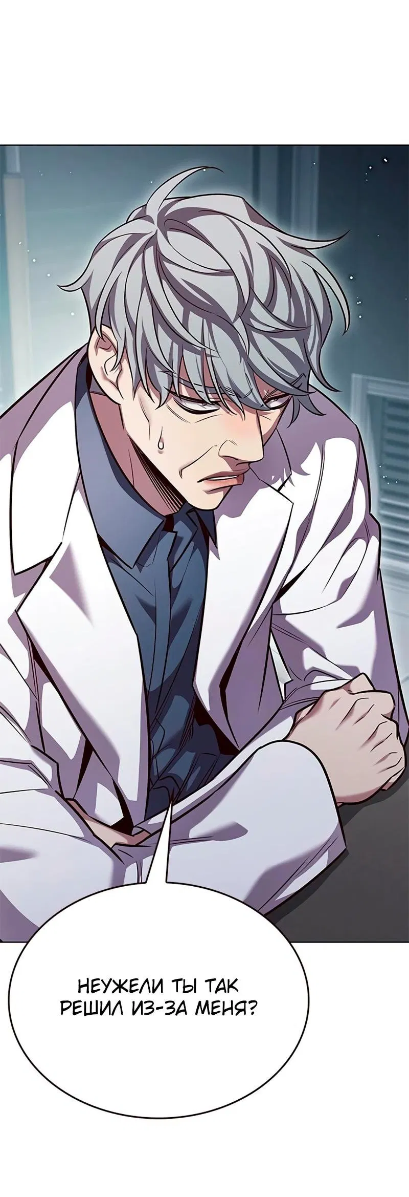 Read Элисед RU Manga Online