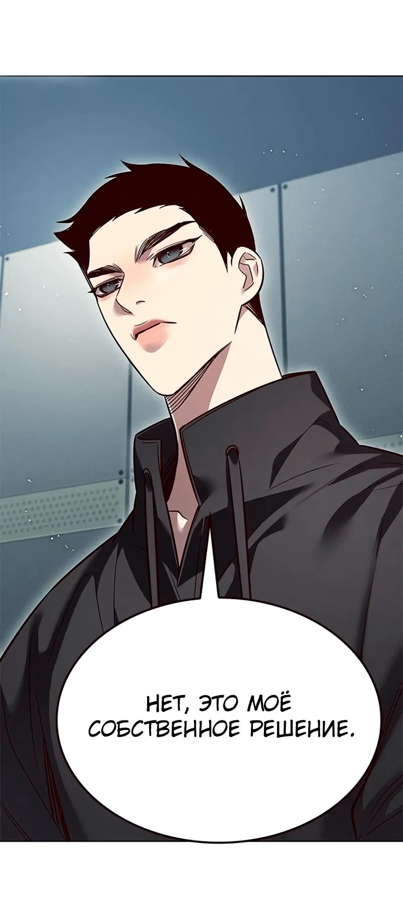 Read Элисед RU Manga Online