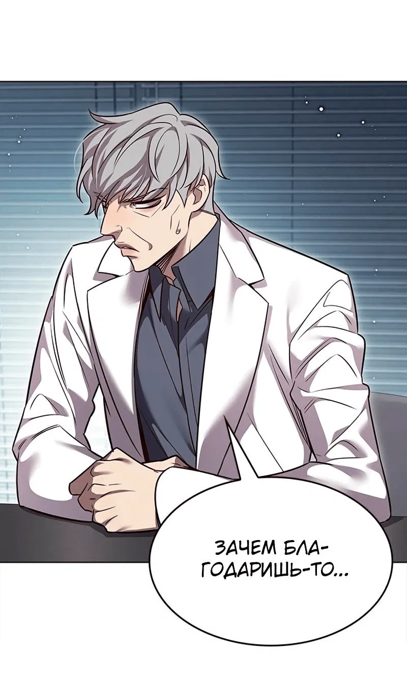 Read Элисед RU Manga Online