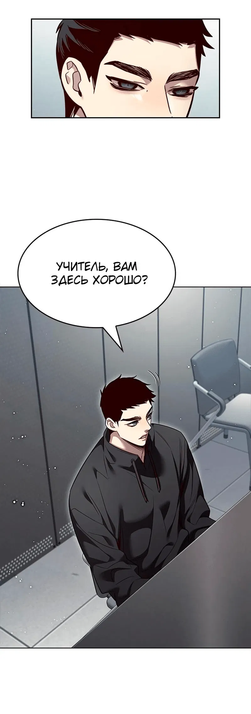 Read Элисед RU Manga Online