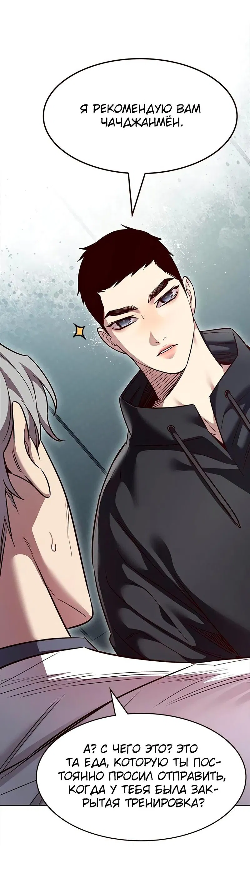 Read Элисед RU Manga Online