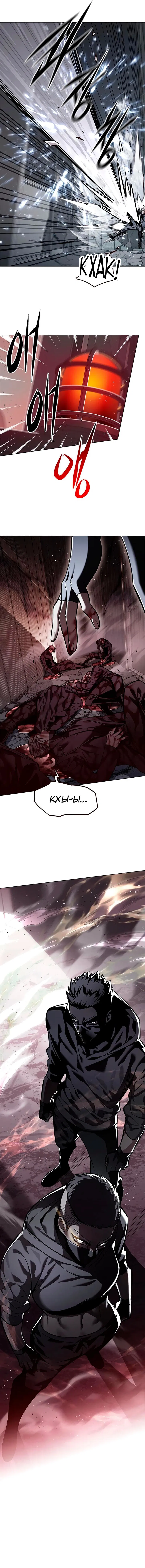 Read Элисед RU Manga Online