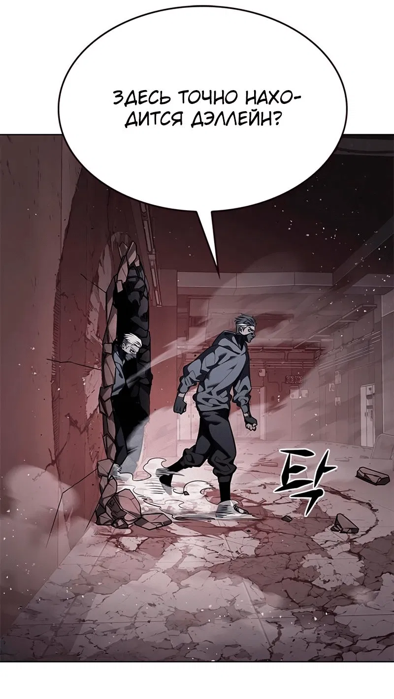 Read Элисед RU Manga Online