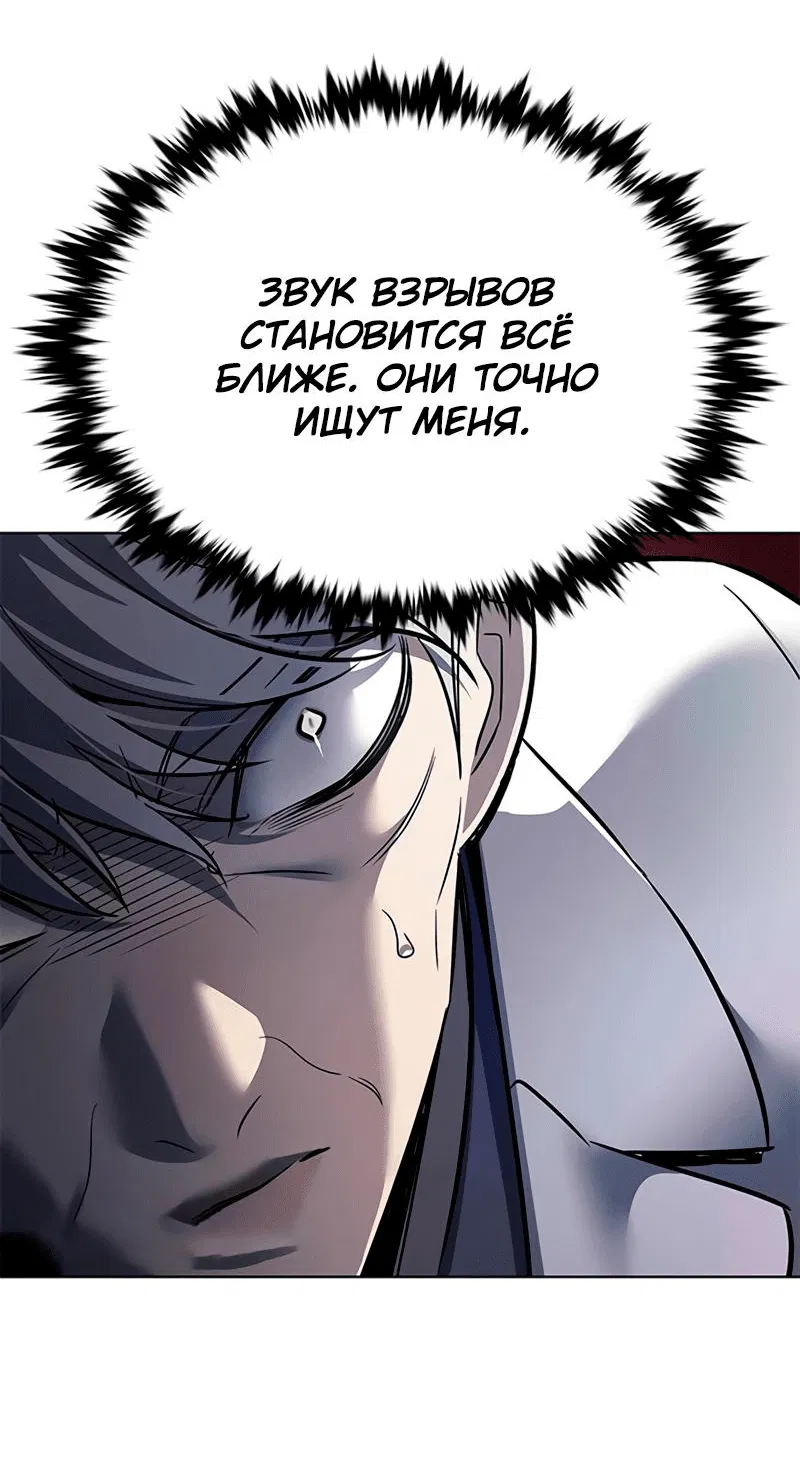 Read Элисед RU Manga Online