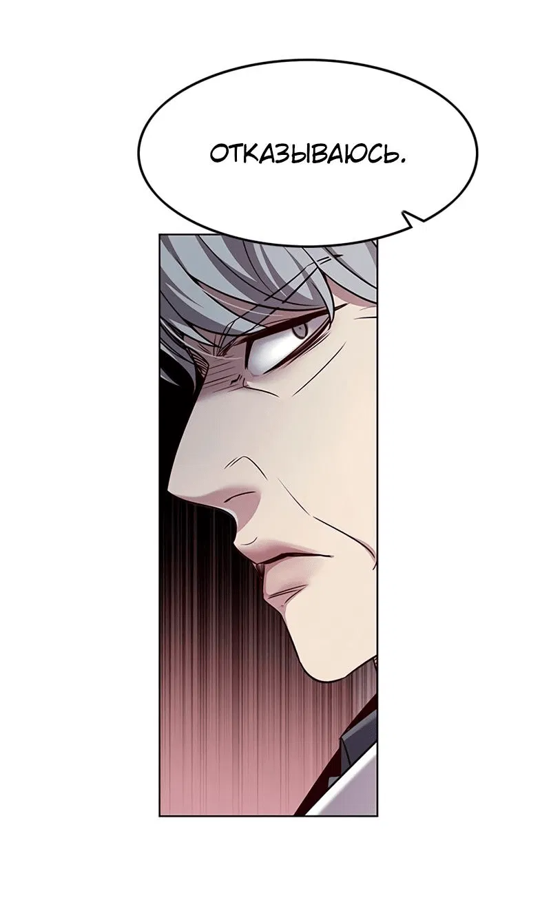 Read Элисед RU Manga Online