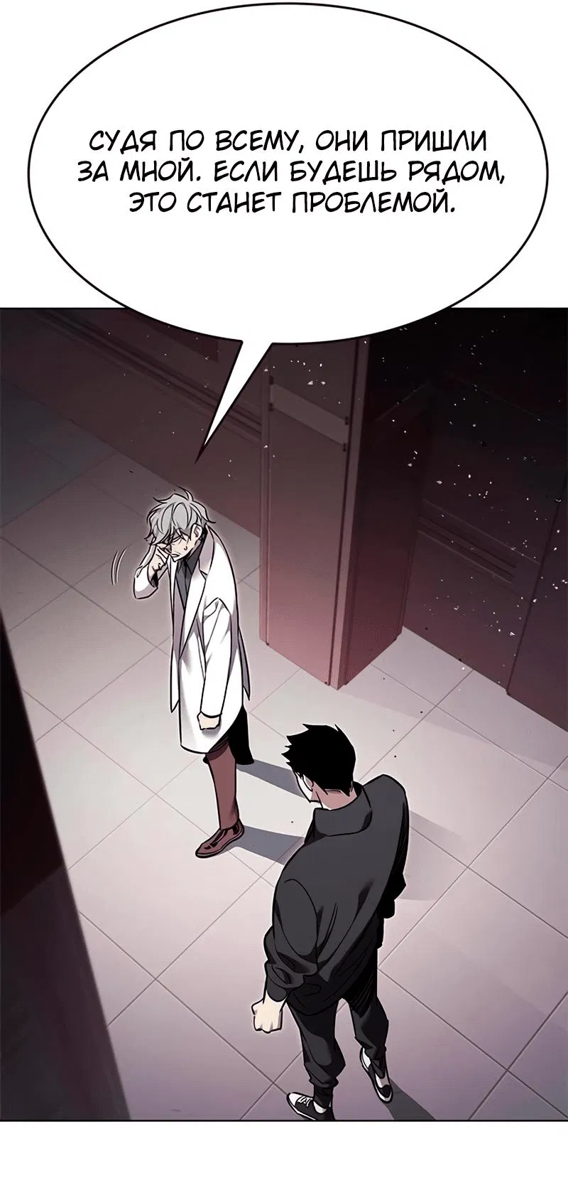 Read Элисед RU Manga Online