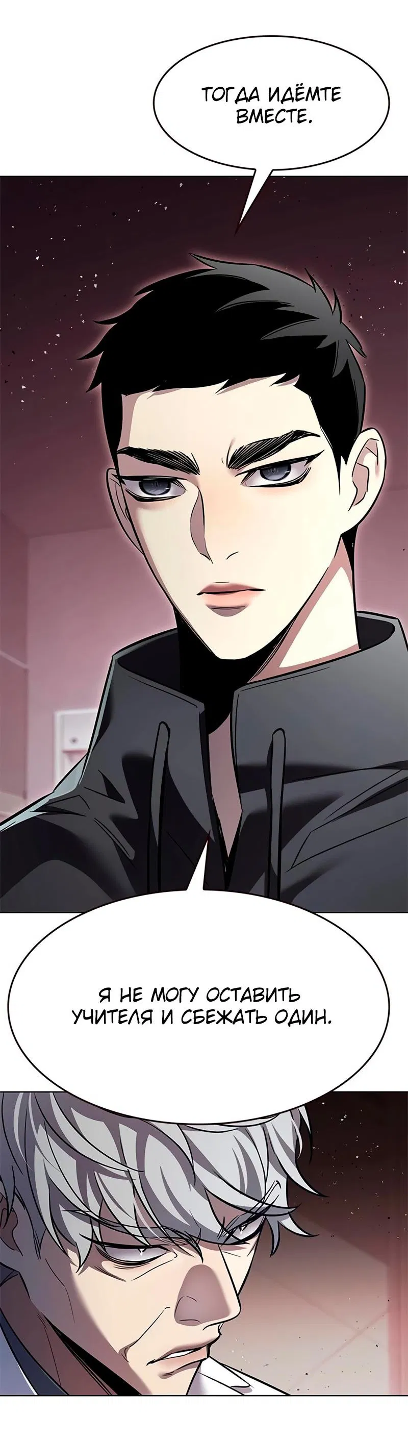 Read Элисед RU Manga Online