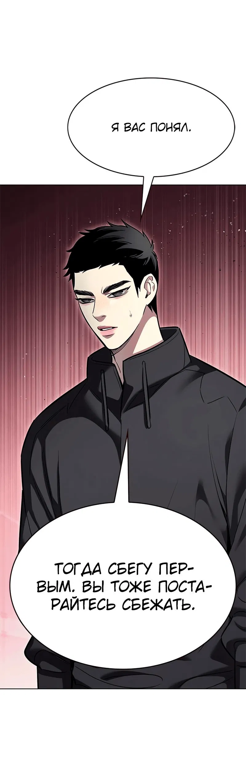 Read Элисед RU Manga Online