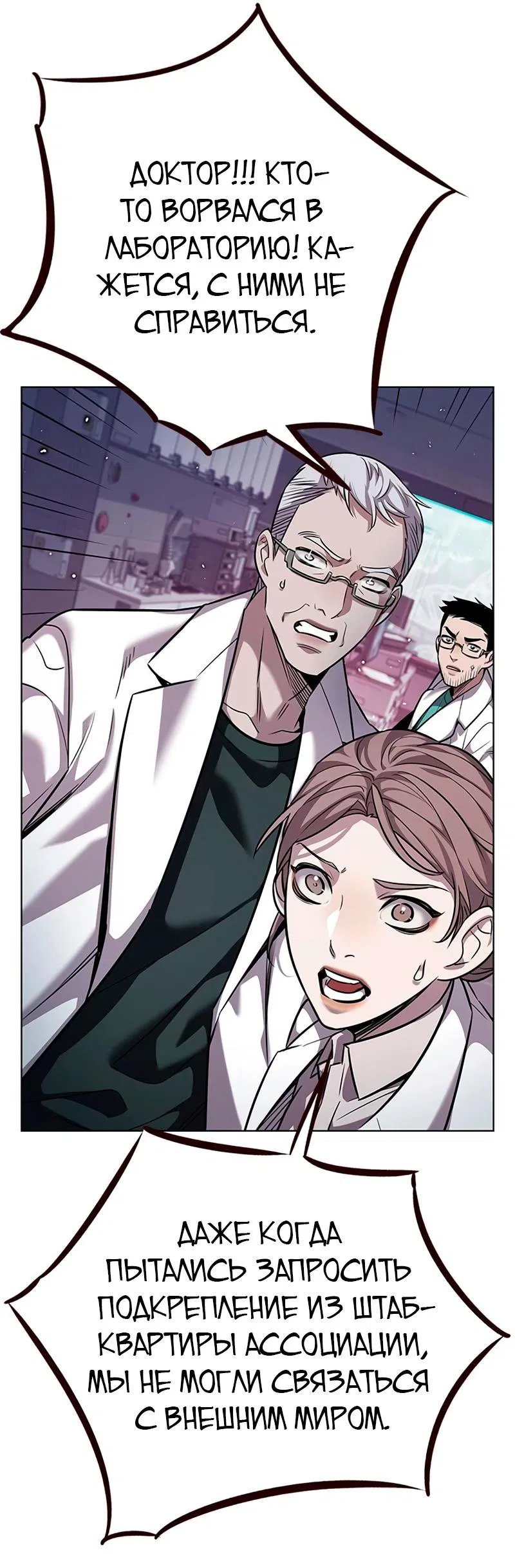 Read Элисед RU Manga Online