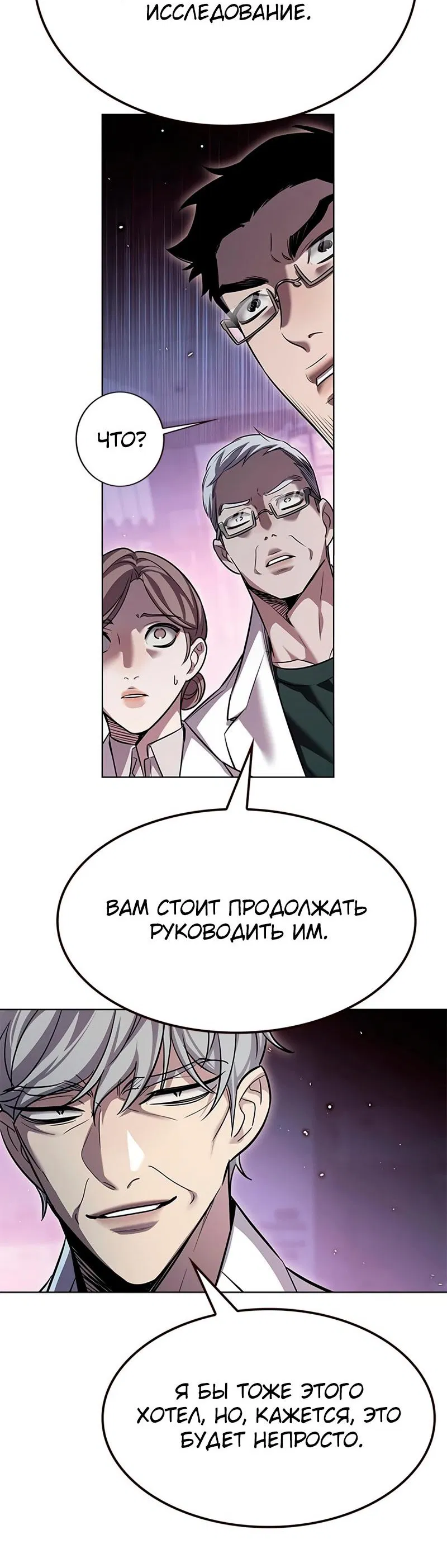 Read Элисед RU Manga Online