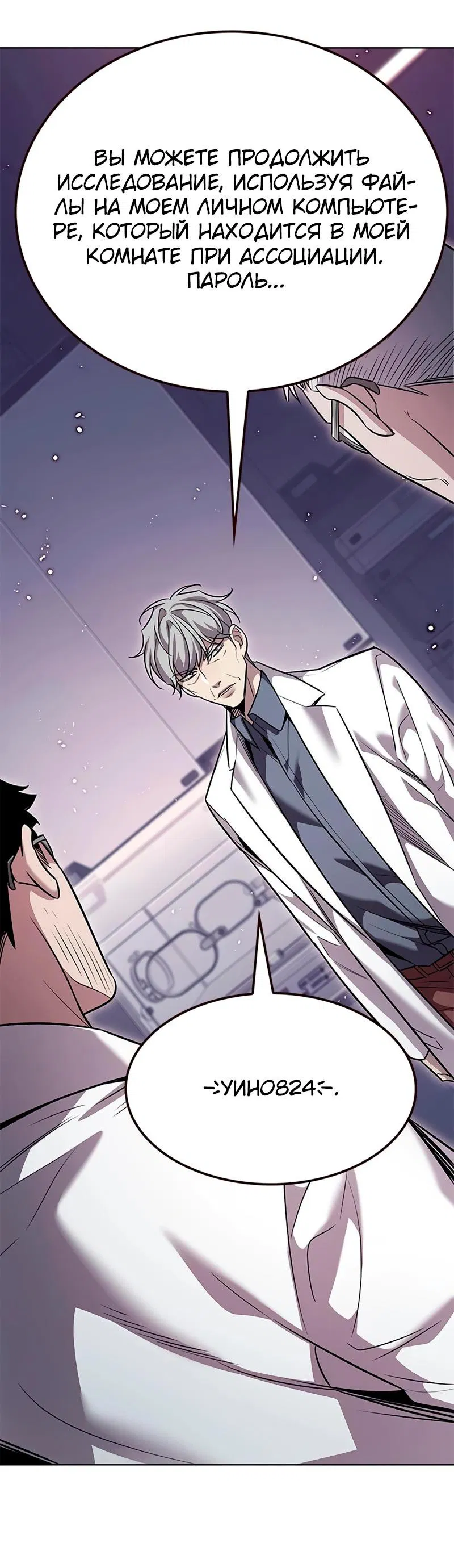 Read Элисед RU Manga Online