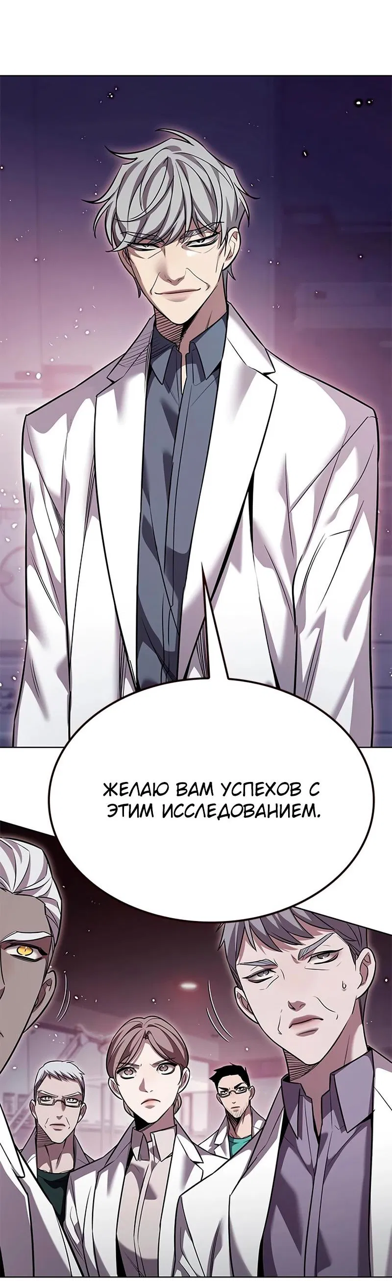 Read Элисед RU Manga Online