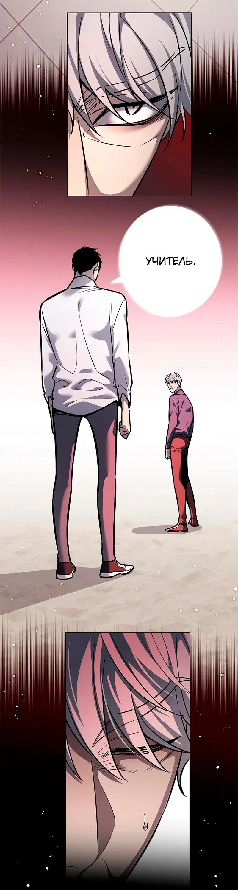 Read Элисед RU Manga Online