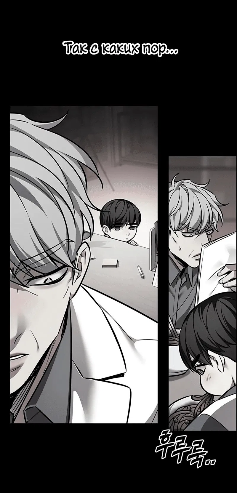 Read Элисед RU Manga Online