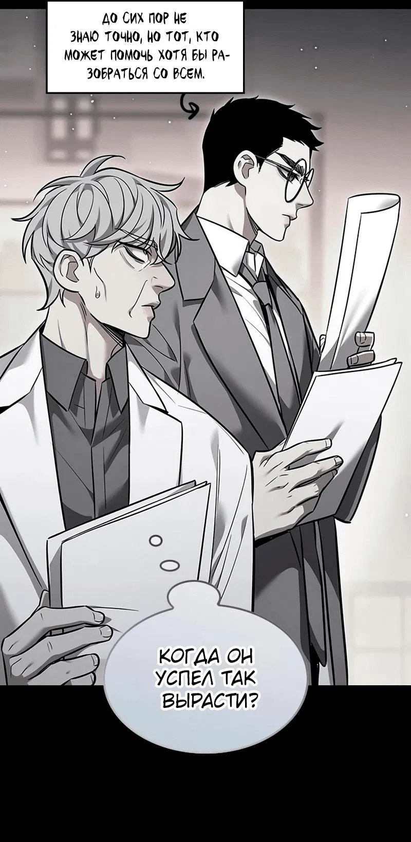 Read Элисед RU Manga Online