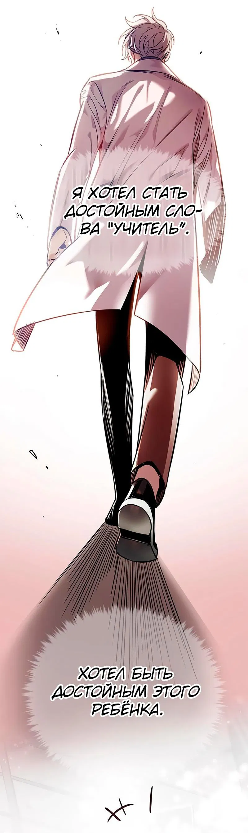 Read Элисед RU Manga Online