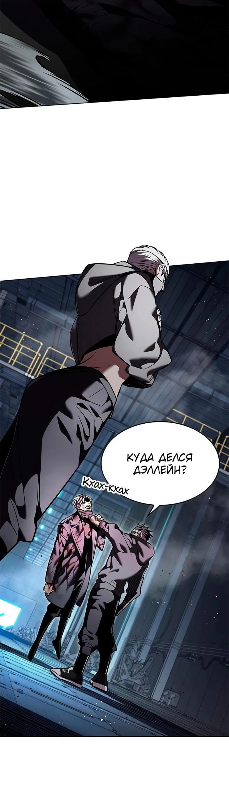 Read Элисед RU Manga Online