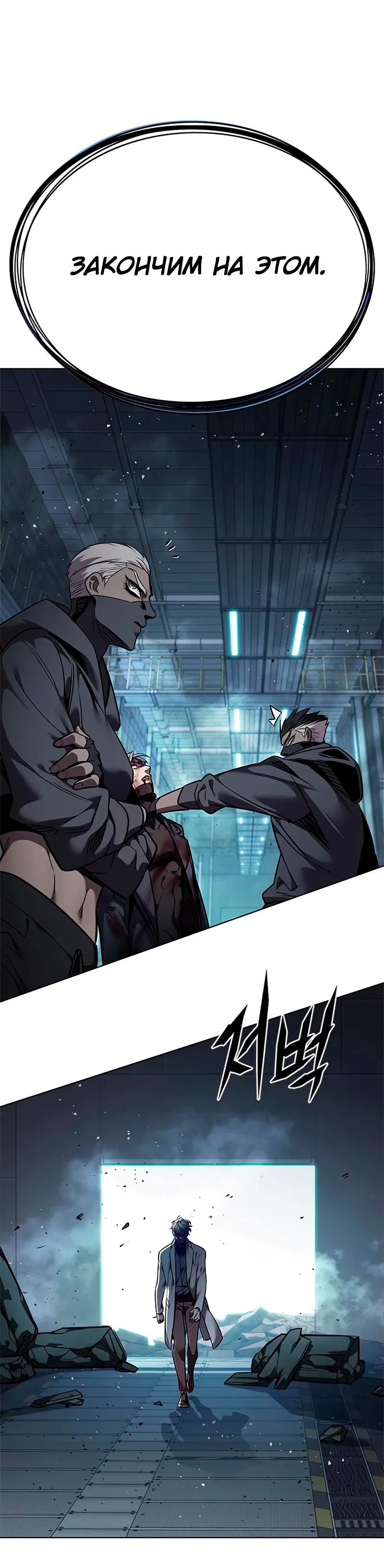 Read Элисед RU Manga Online