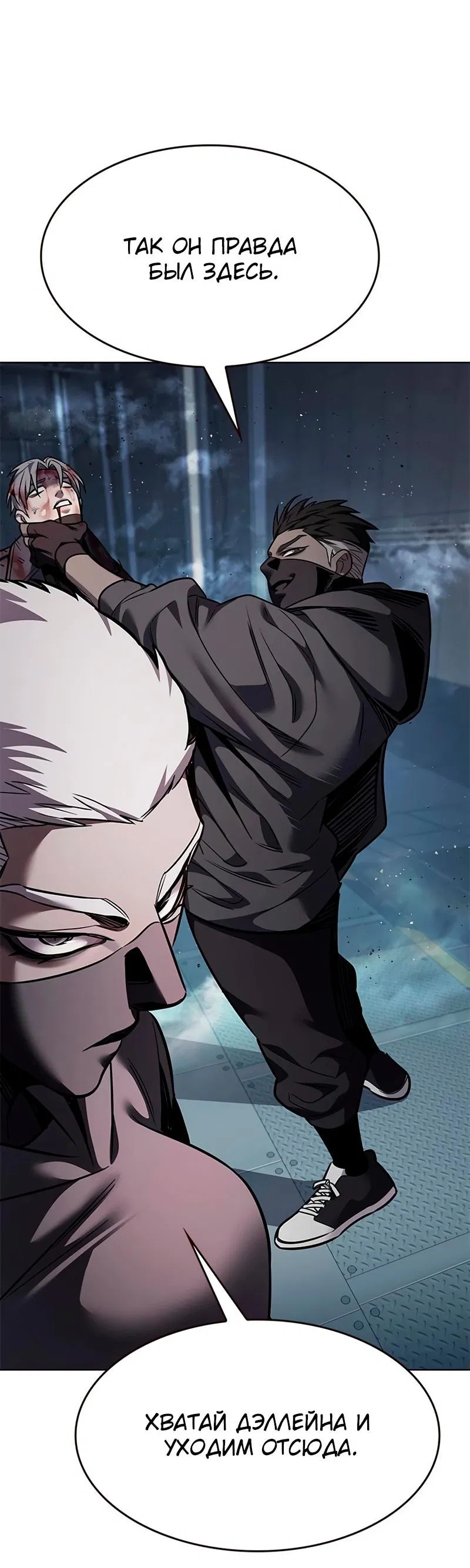 Read Элисед RU Manga Online