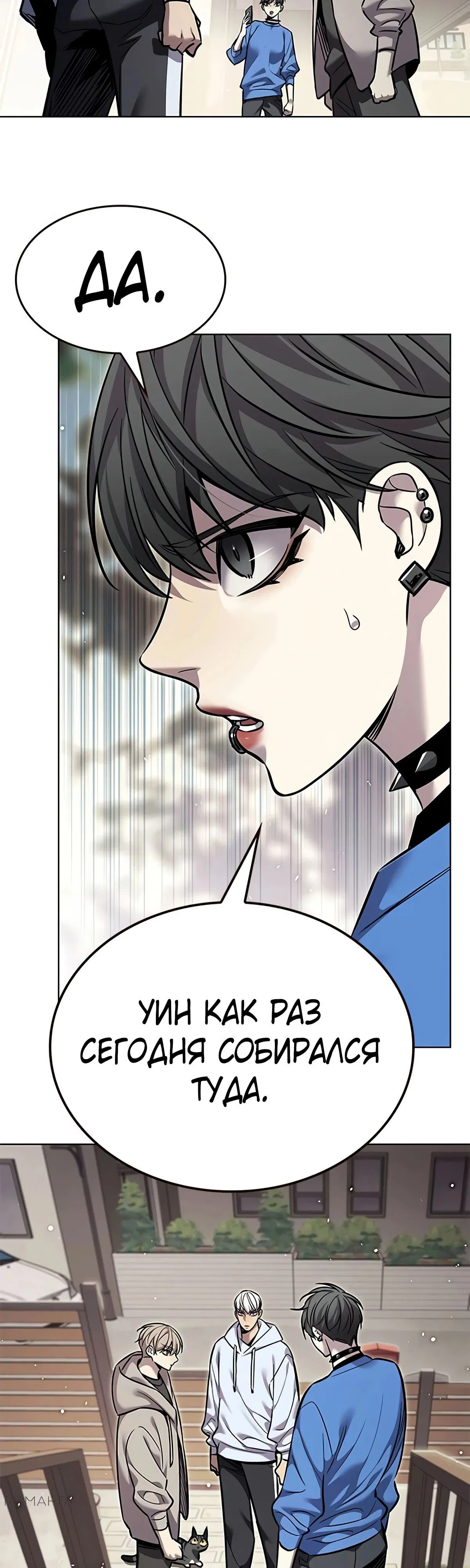 Read Элисед RU Manga Online