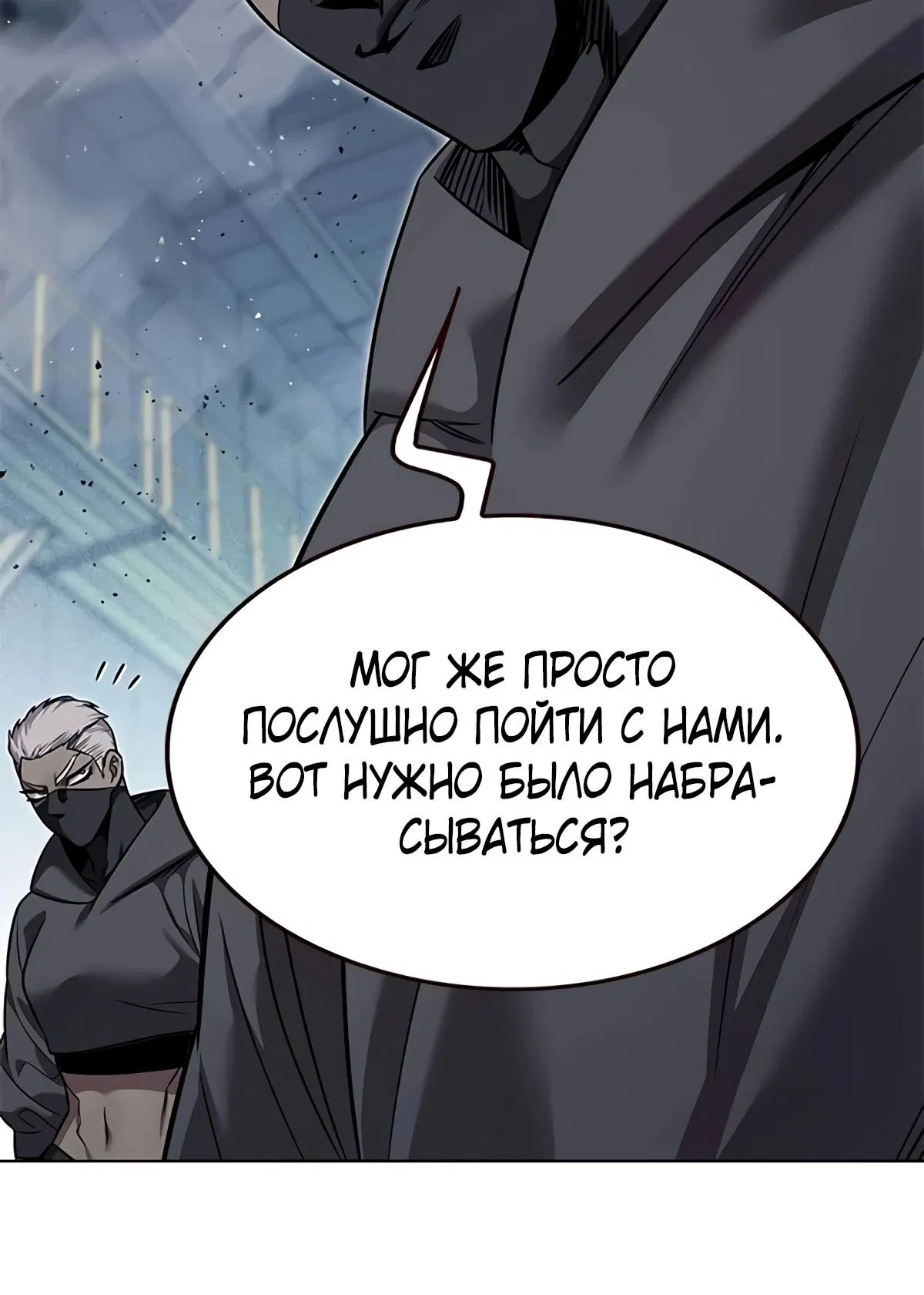 Read Элисед RU Manga Online