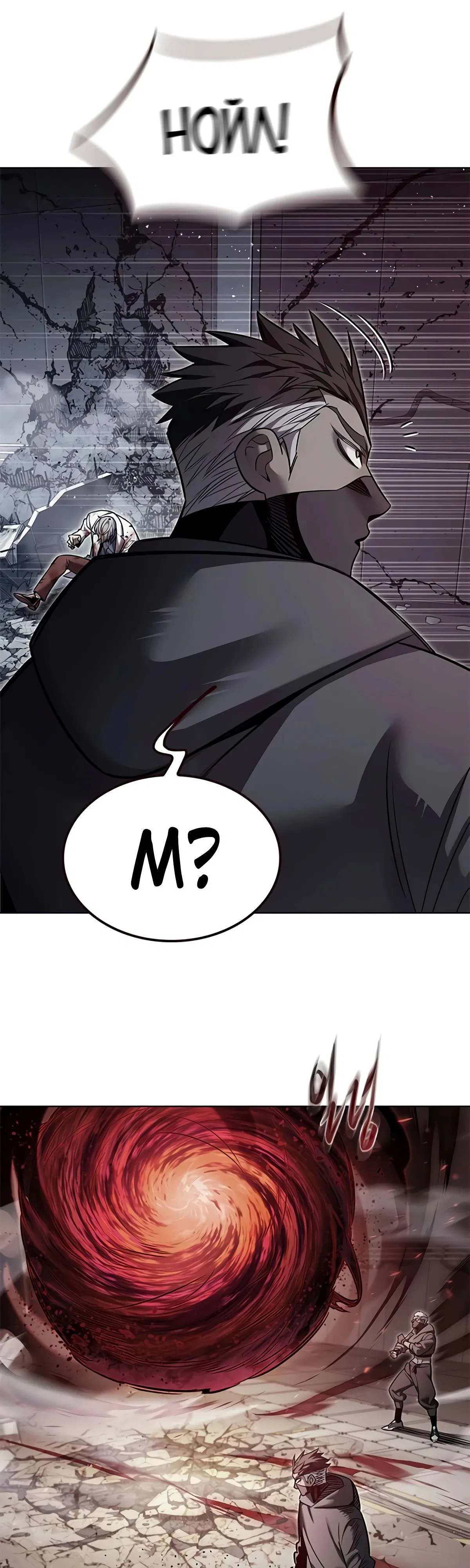 Read Элисед RU Manga Online