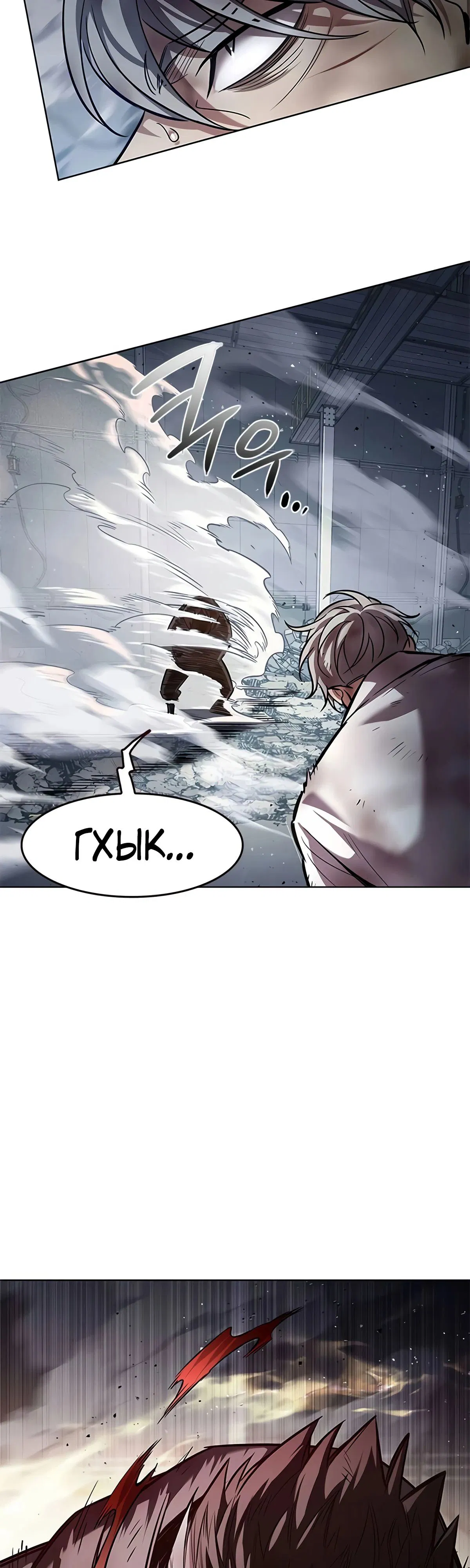 Read Элисед RU Manga Online