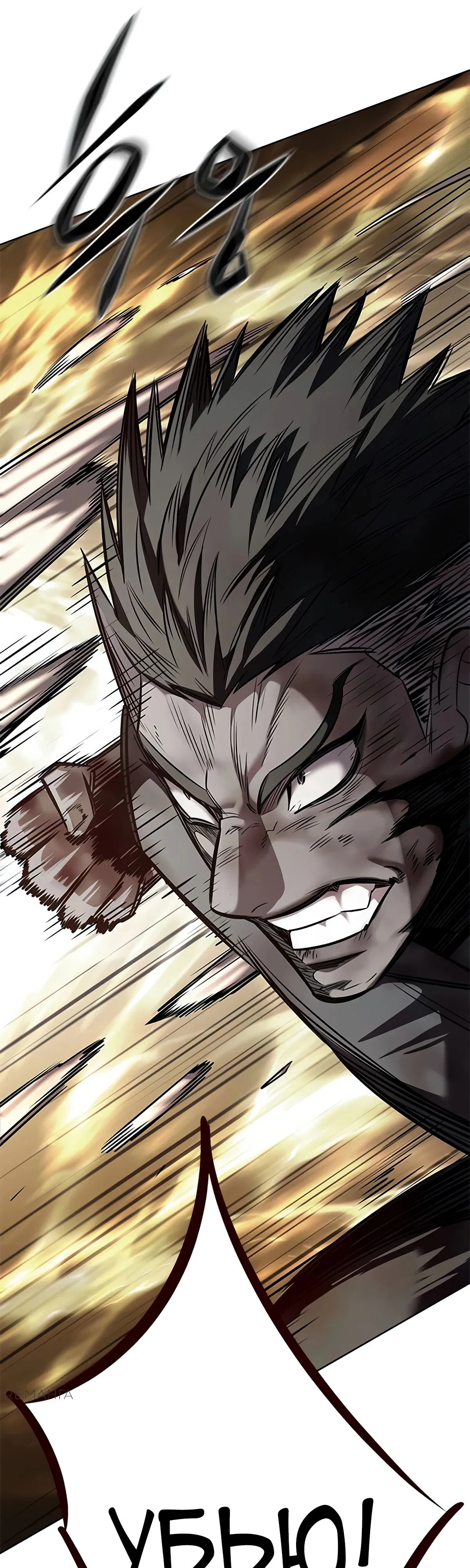 Read Элисед RU Manga Online