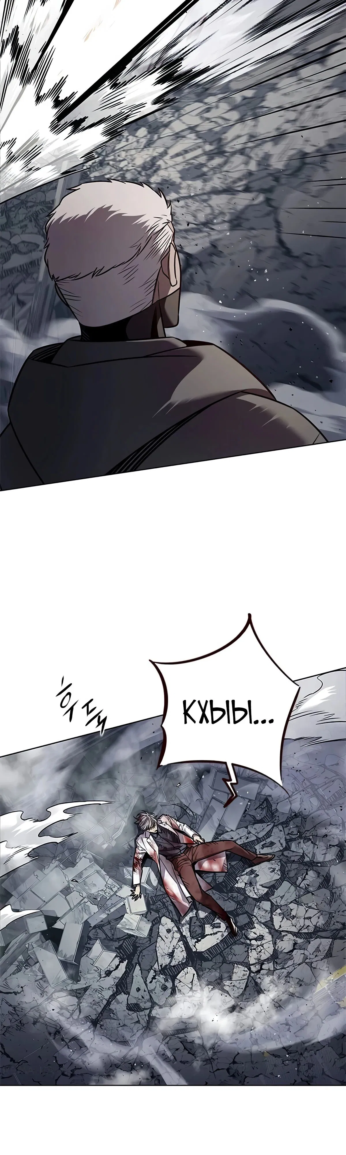 Read Элисед RU Manga Online