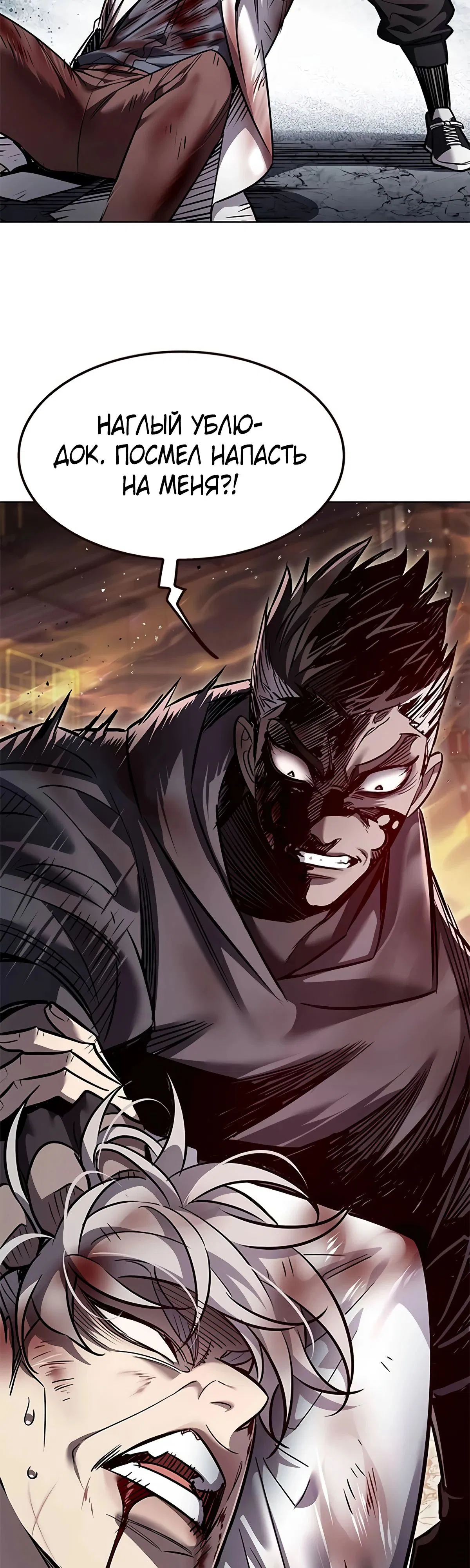 Read Элисед RU Manga Online