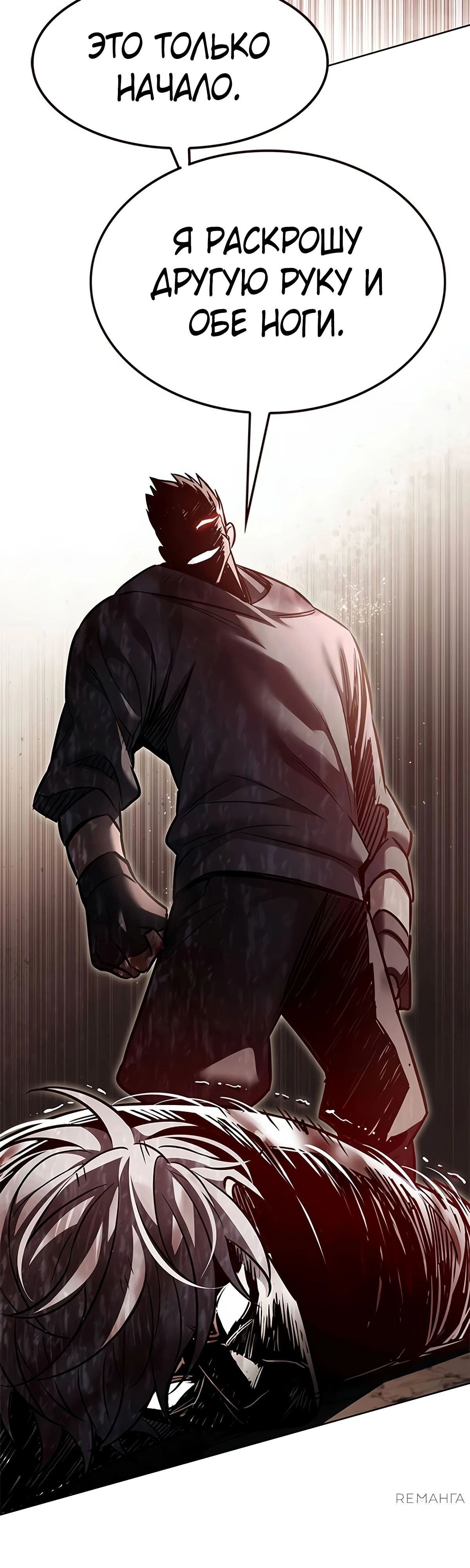 Read Элисед RU Manga Online