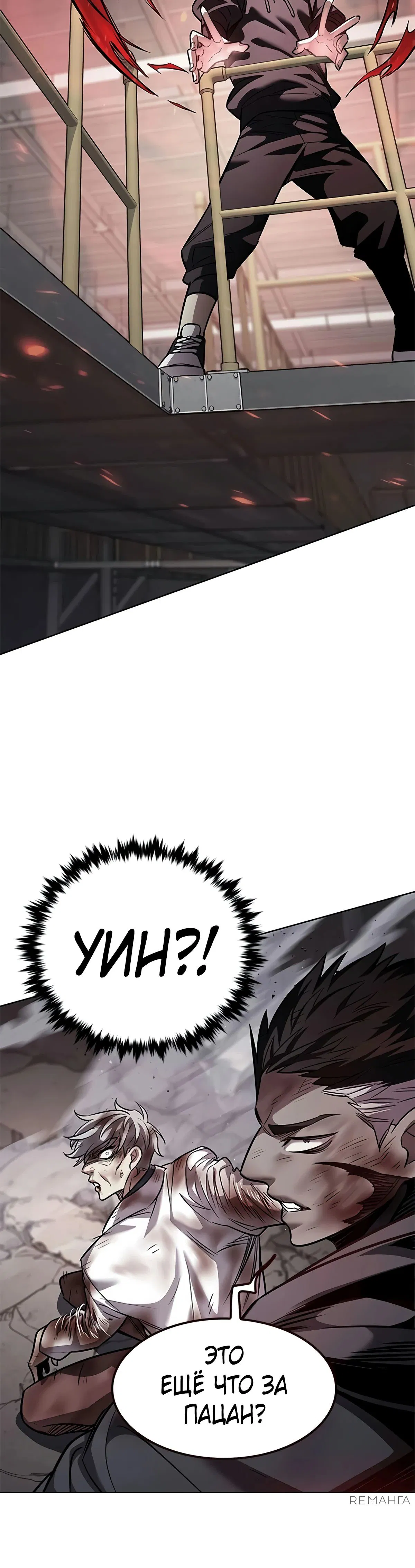 Read Элисед RU Manga Online