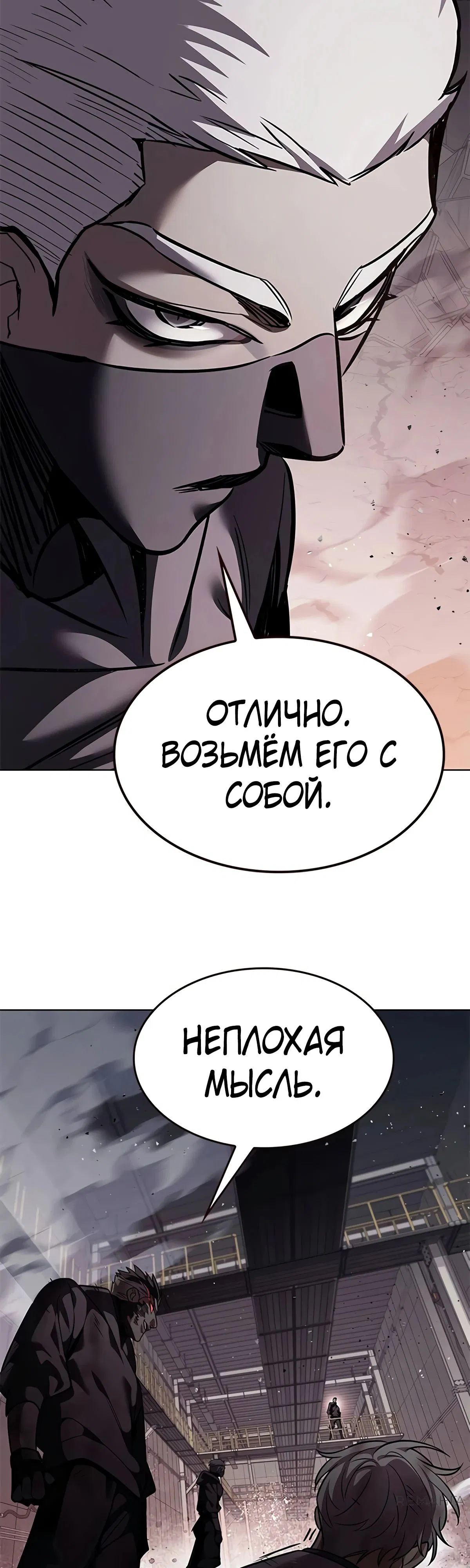Read Элисед RU Manga Online