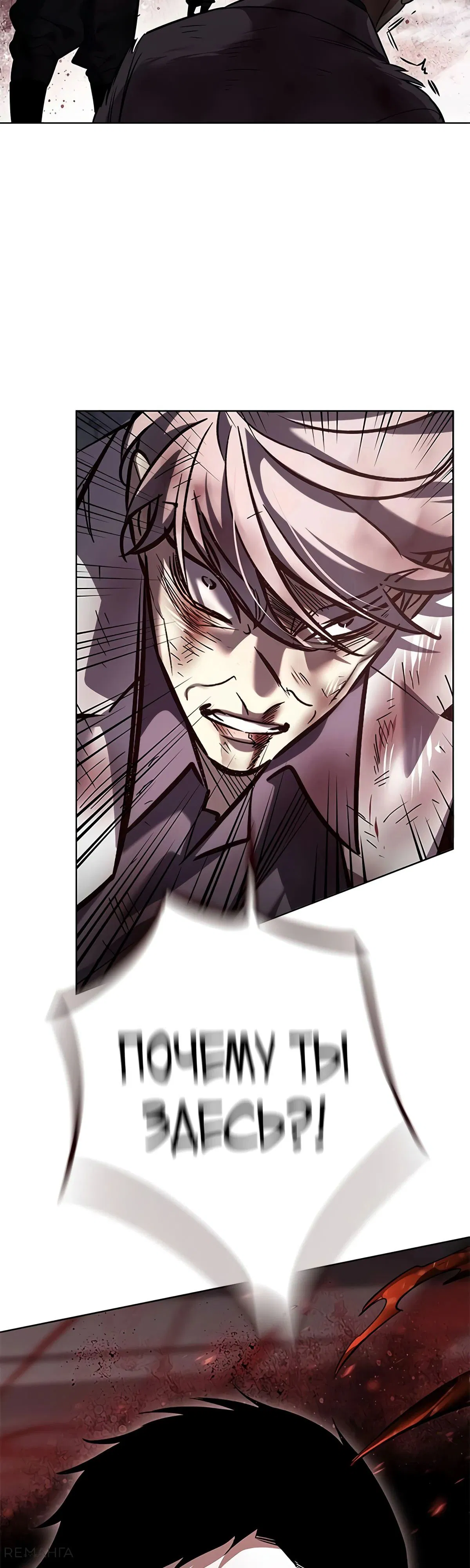 Read Элисед RU Manga Online